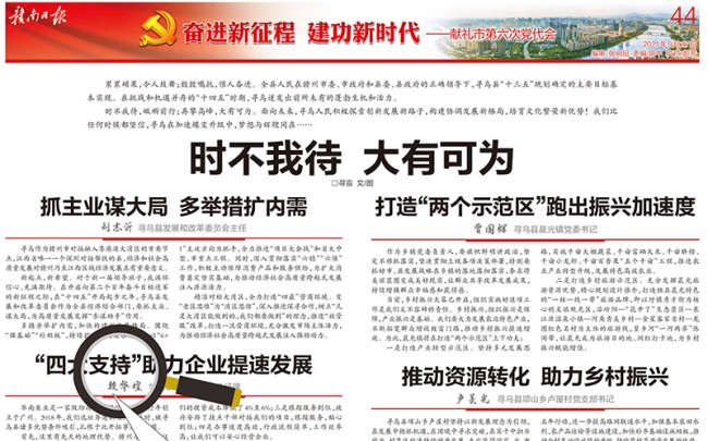 “時(shí)不我待，大有可為”，華南泵業(yè)總經(jīng)理賴華煌受邀贛南日?qǐng)?bào)發(fā)言