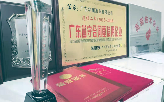 榮獲2017第二屆中國(guó)海綿城市行業(yè)極具影響力企業(yè)榜雨水收集及傳輸類(lèi)企業(yè)第一名、海綿城市網(wǎng)戰(zhàn)略合作伙伴